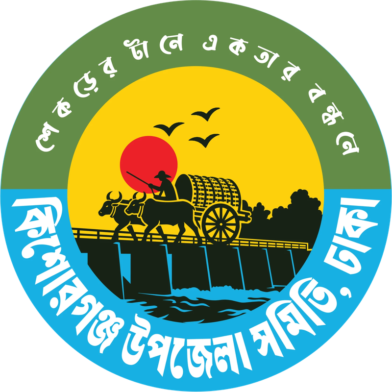 কিশোরগঞ্জ উপজেলা সমিতি, ঢাকা — লোগো